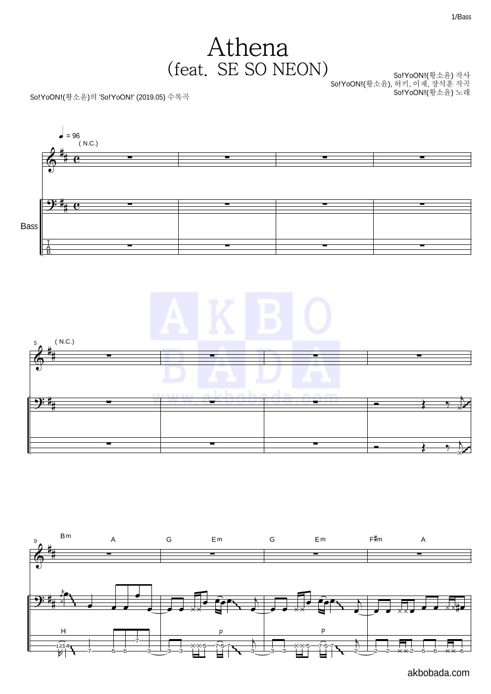 황소윤 - Athena (feat. SE SO NEON) 베이스 악보 