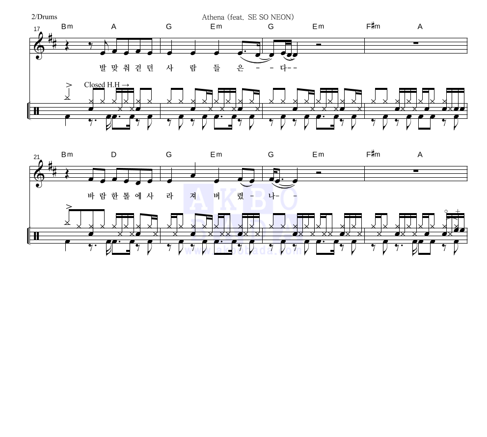 황소윤 - Athena (feat. SE SO NEON) 드럼 악보 