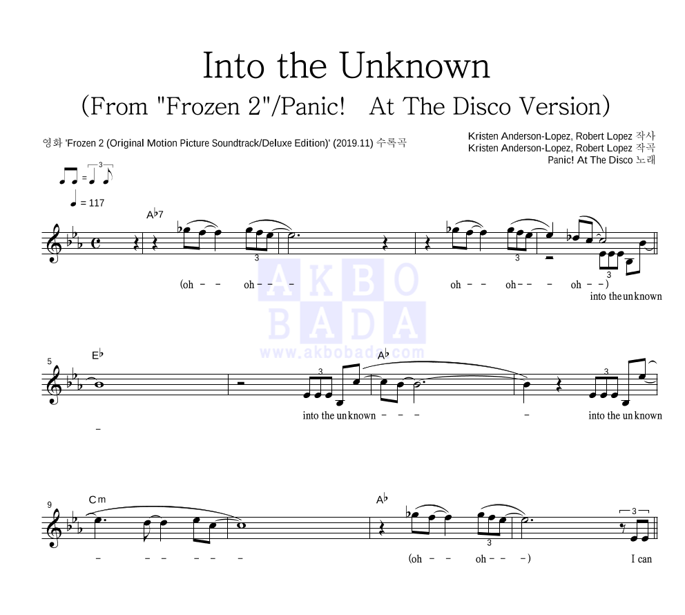 Panic! At The Disco - Into the Unknown 멜로디 악보 