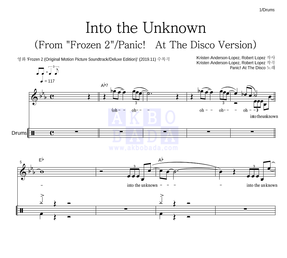 Panic! At The Disco - Into the Unknown 드럼 악보 