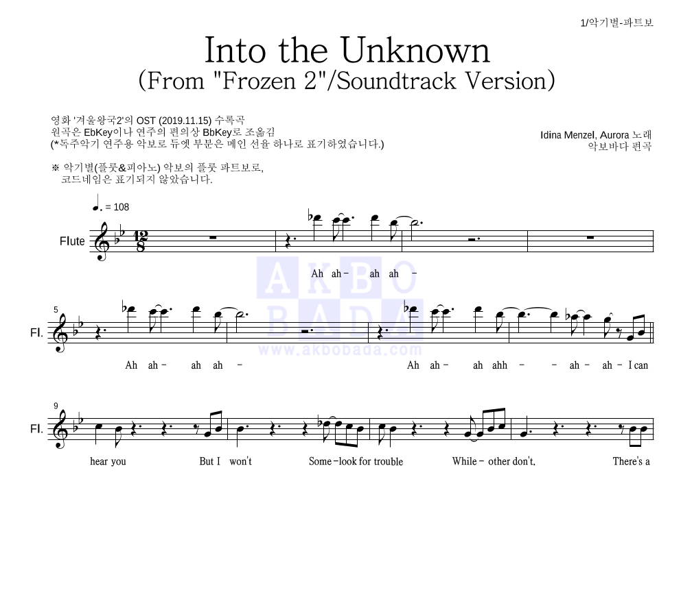 Idina Menzel,Aurora - Into the Unknown 플룻 파트보 악보 