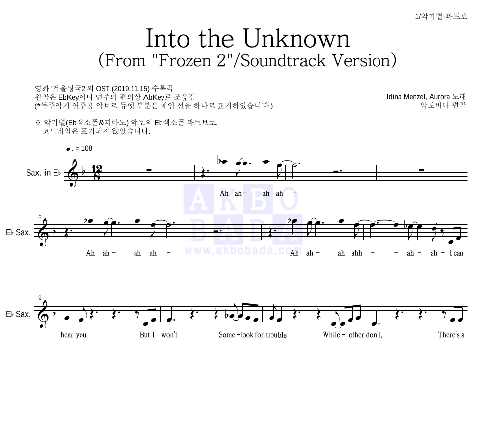 Idina Menzel,Aurora - Into the Unknown Eb색소폰 파트보 악보 