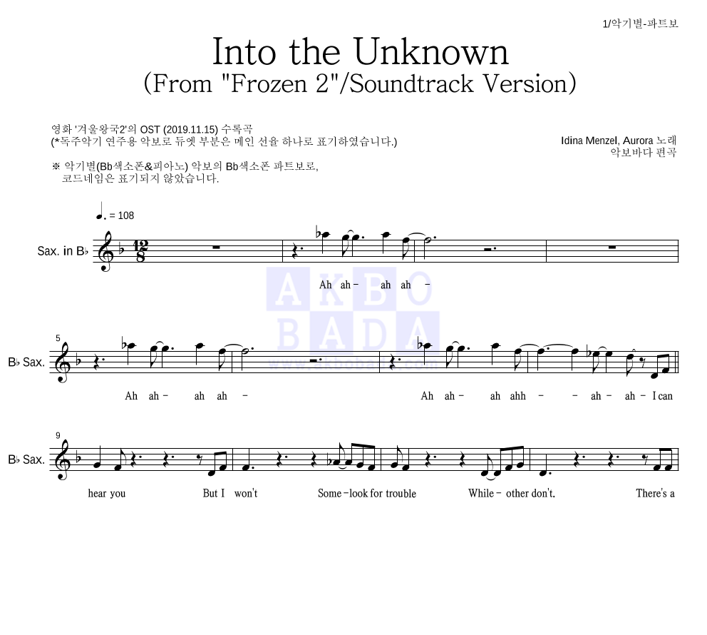 Idina Menzel,Aurora - Into the Unknown Bb색소폰 파트보 악보 