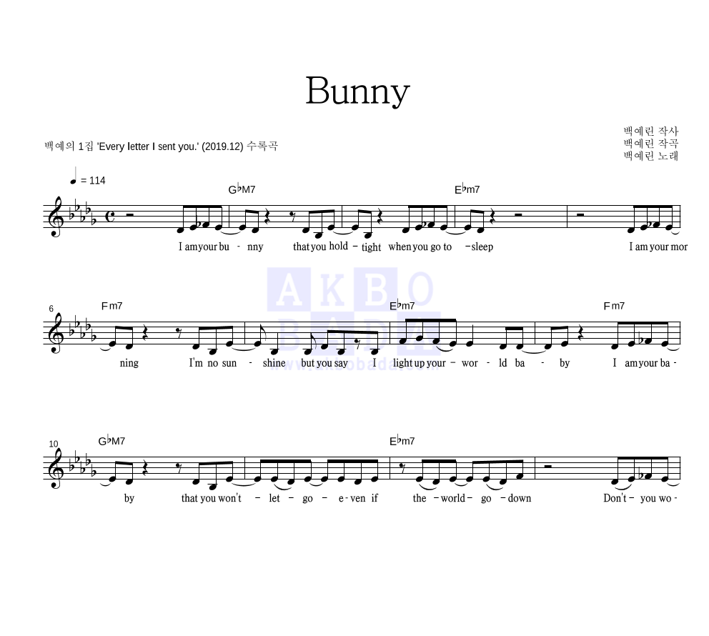 백예린 - Bunny 멜로디 악보 