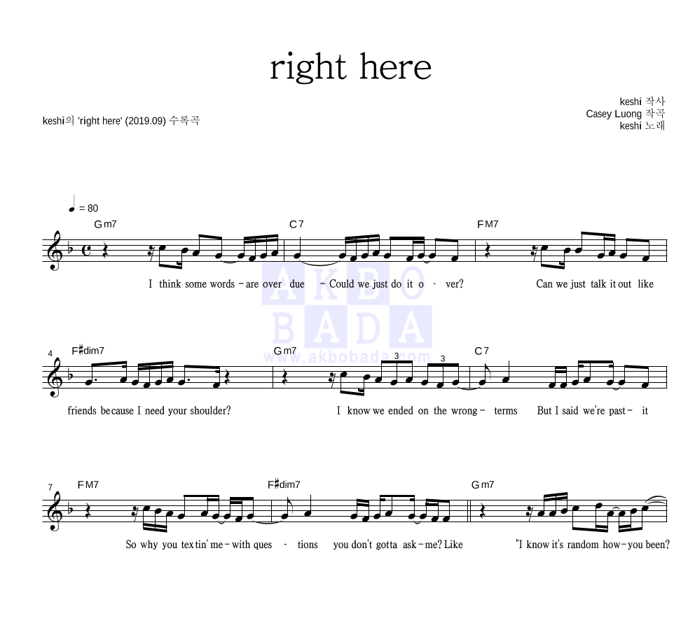 keshi - right here 멜로디 악보 