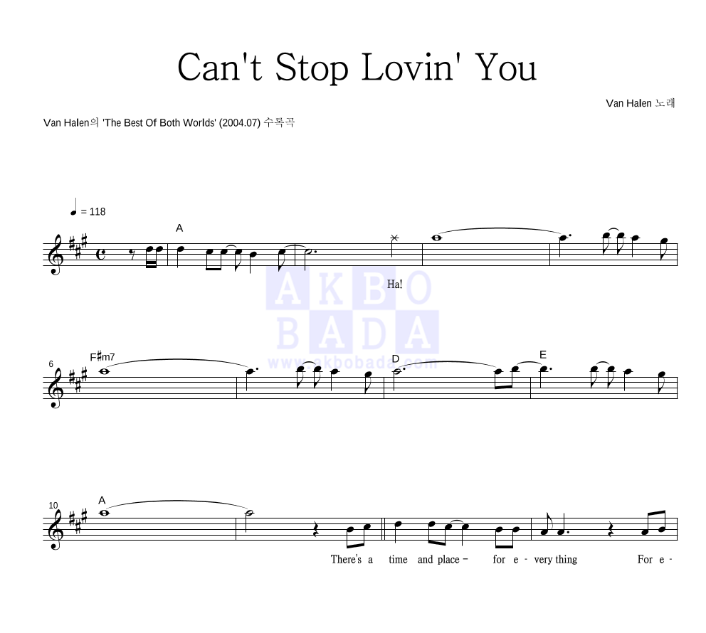 Van Halen - Can't Stop Lovin' You 멜로디 악보 