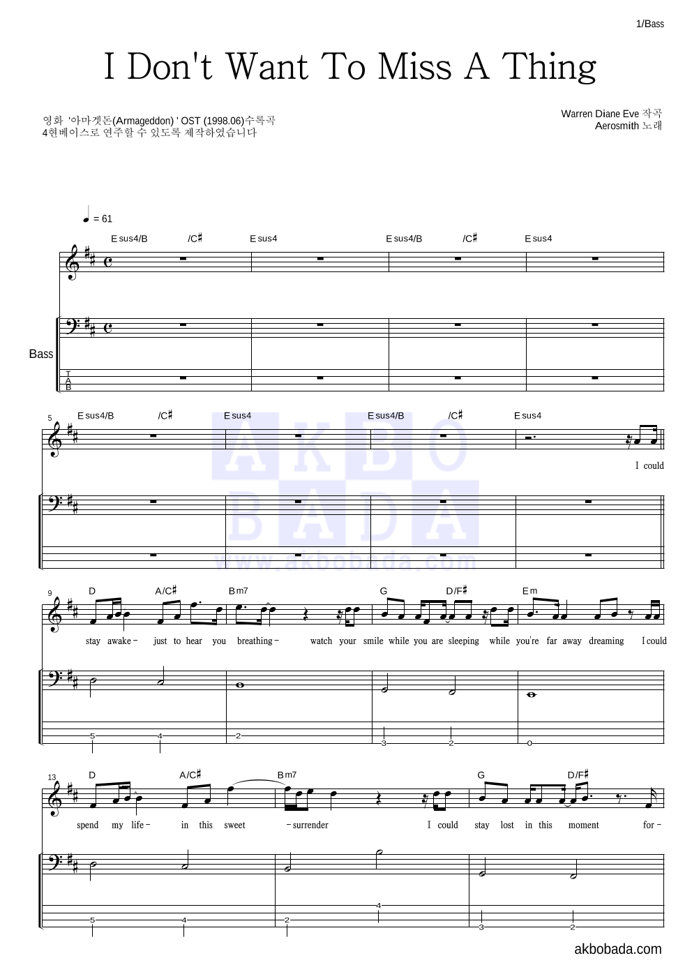 Aerosmith - I Don't Want To Miss A Thing 베이스 악보 