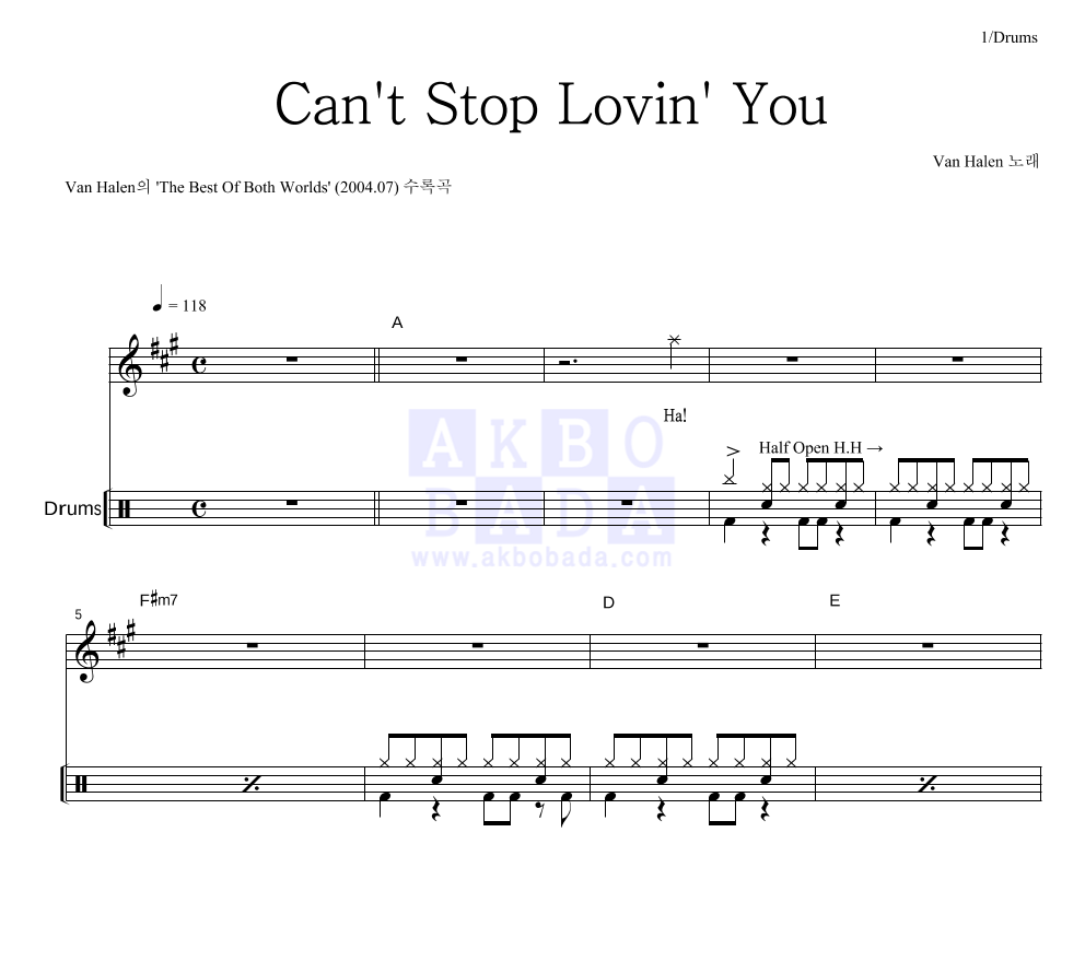 Van Halen - Can't Stop Lovin' You 드럼 악보 