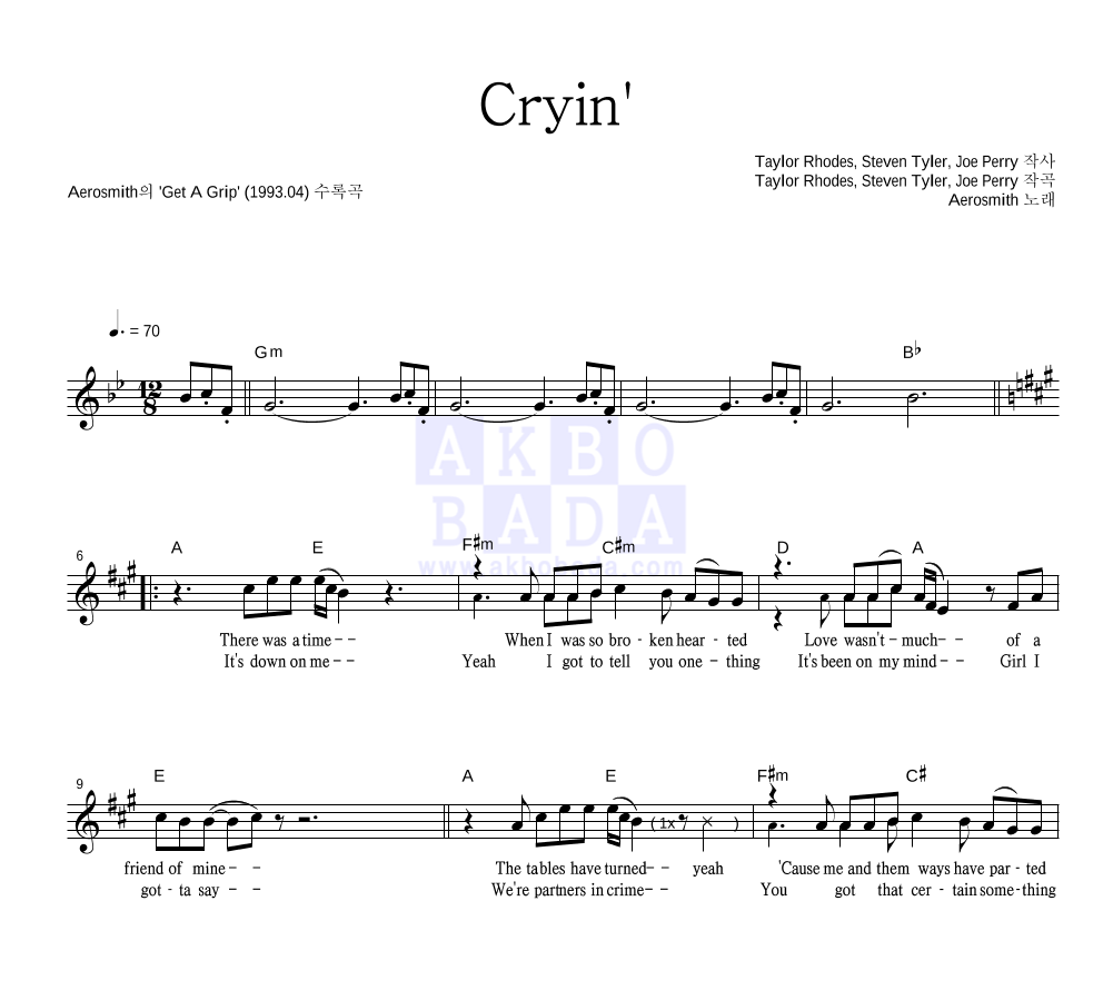 Aerosmith - Cryin' 멜로디 악보 