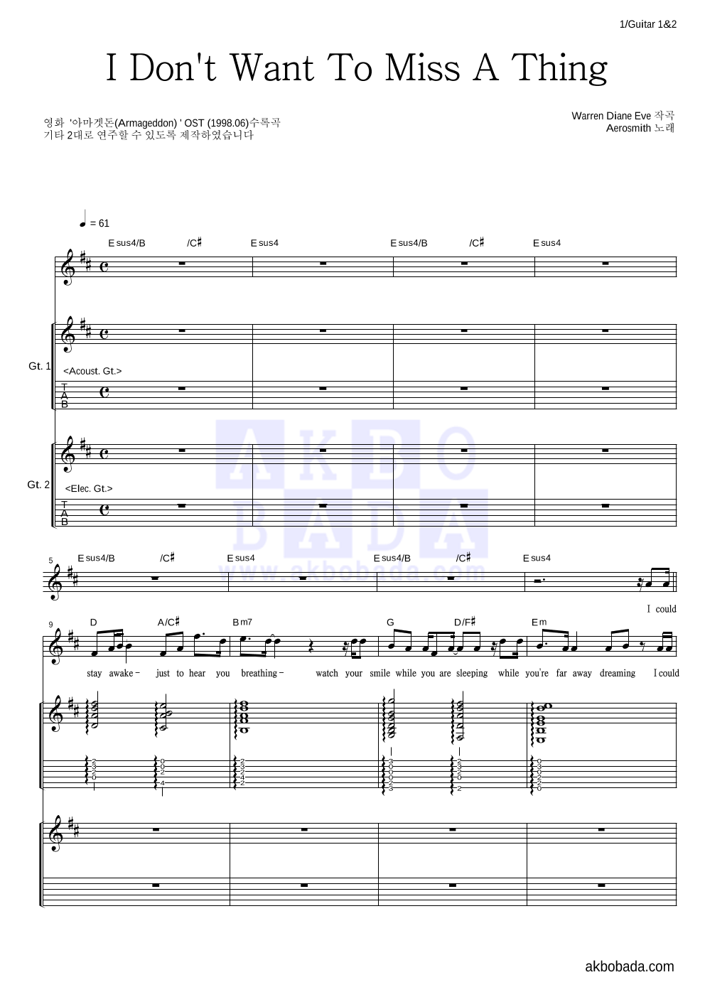 Aerosmith - I Don't Want To Miss A Thing 기타1,2 악보 