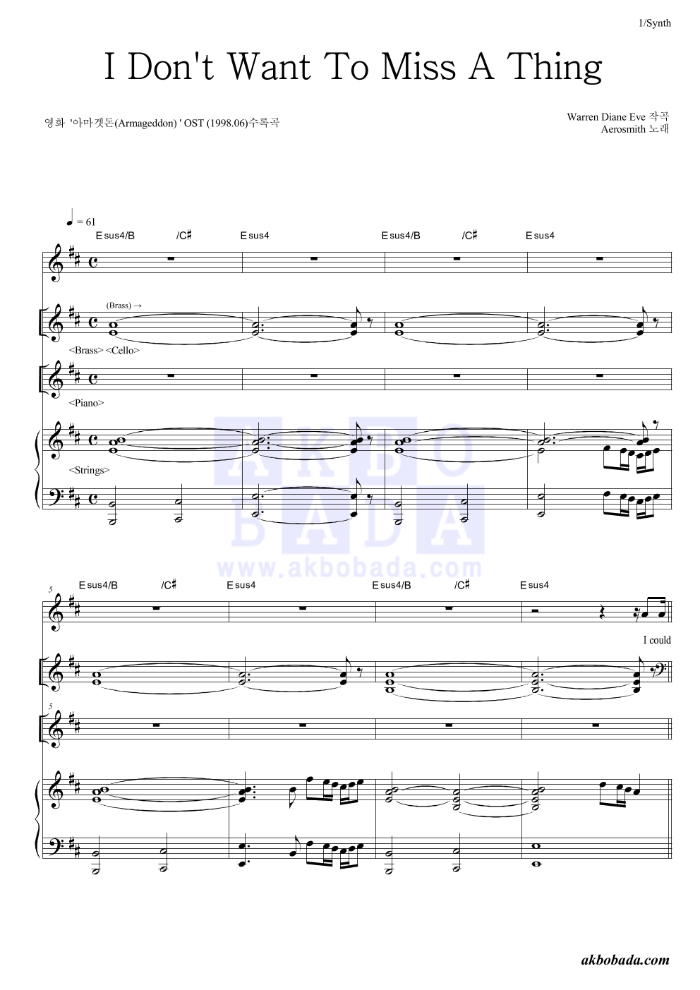Aerosmith - I Don't Want To Miss A Thing 건반 악보 