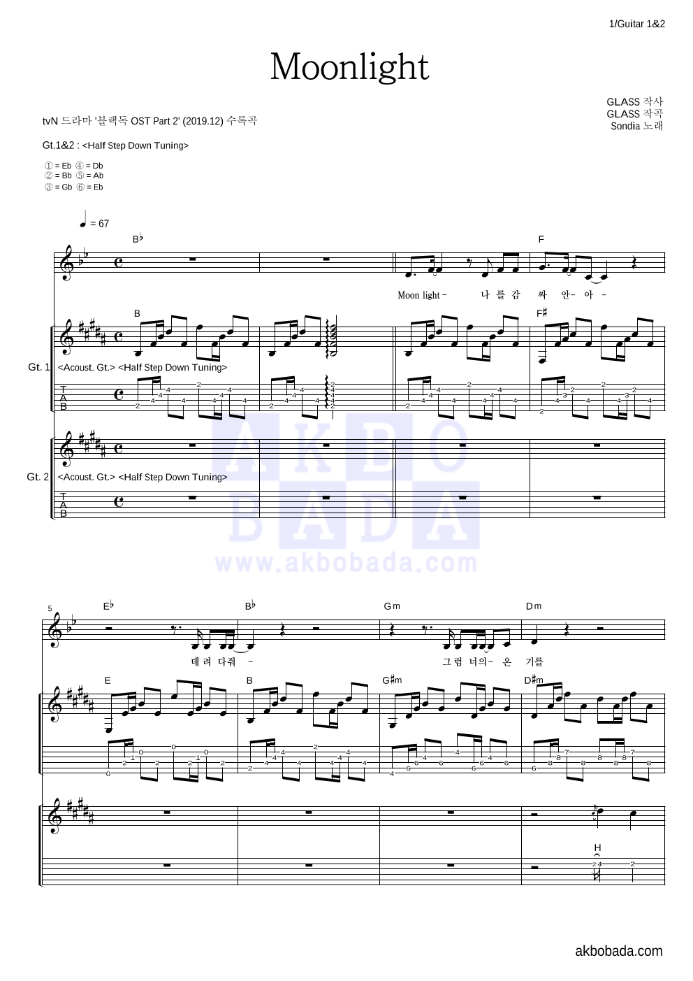 Sondia - Moonlight 기타1,2 악보 