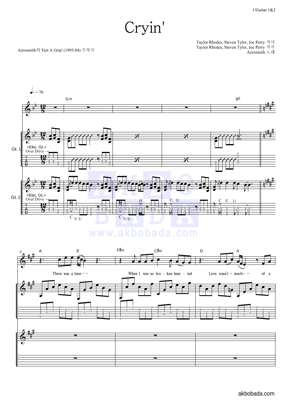 Aerosmith - Cryin' 기타1,2 악보 