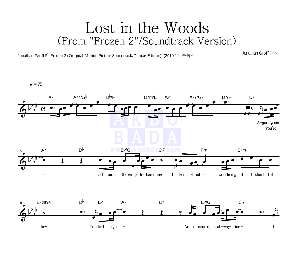 Jonathan Groff - Lost in the Woods 멜로디 악보 