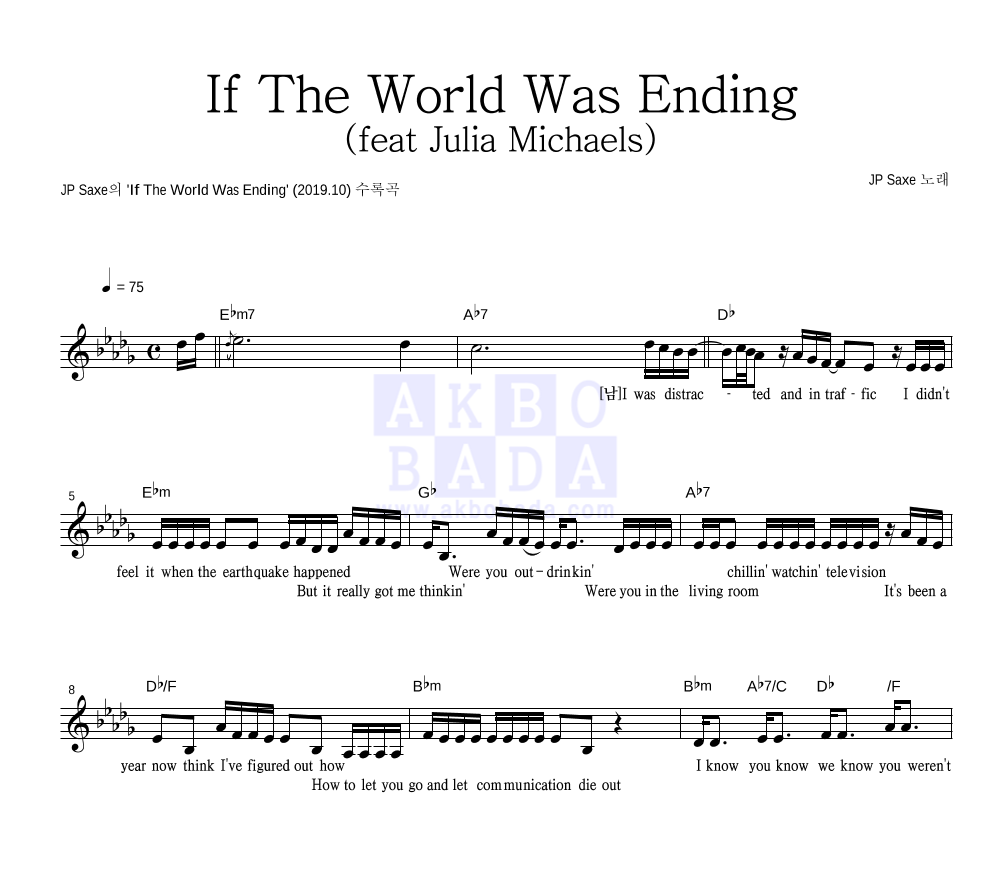 JP Saxe - If The World Was Ending (feat Julia Michaels) 멜로디 악보 