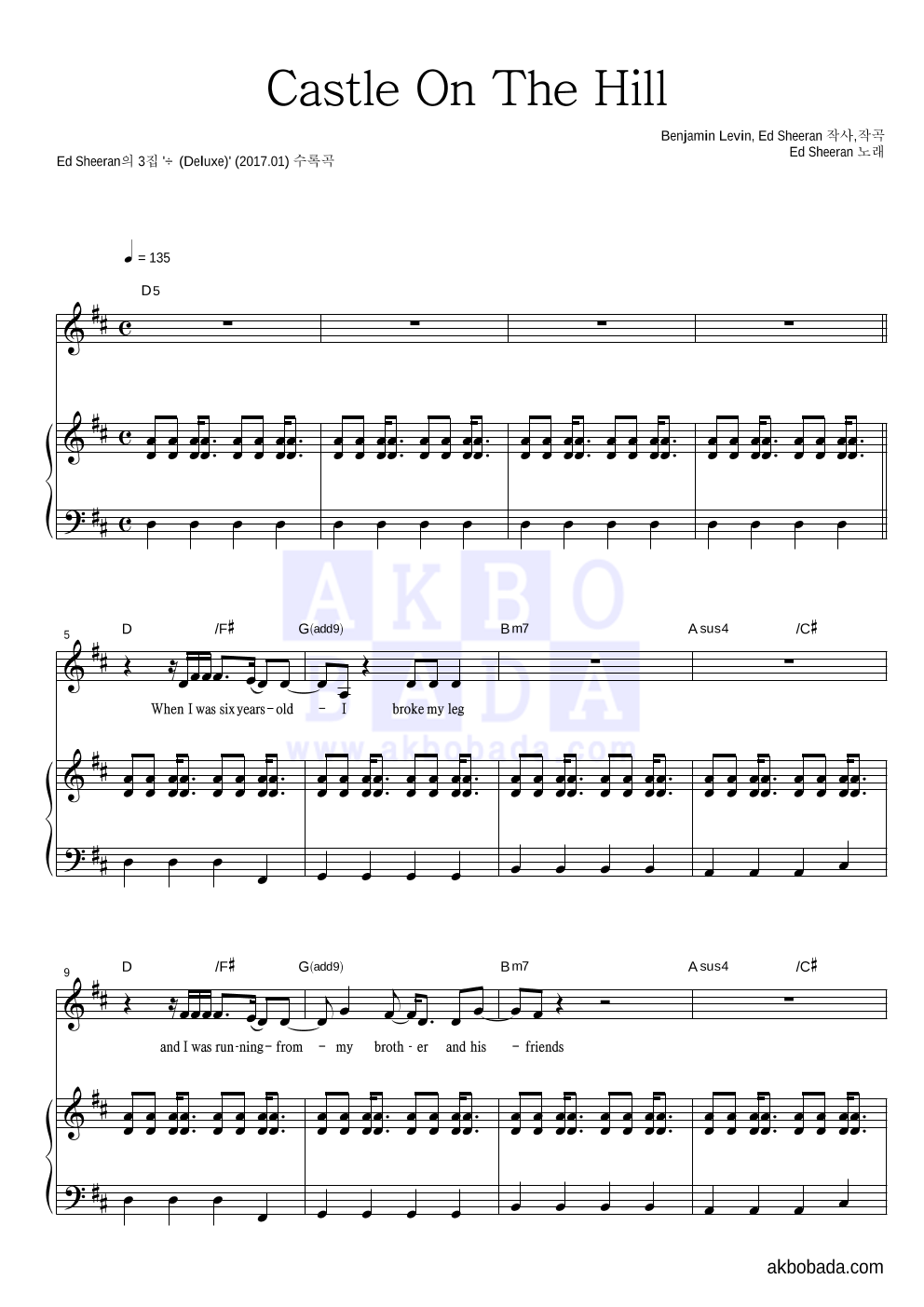 Ed Sheeran - Castle On The Hill 피아노 3단 악보 