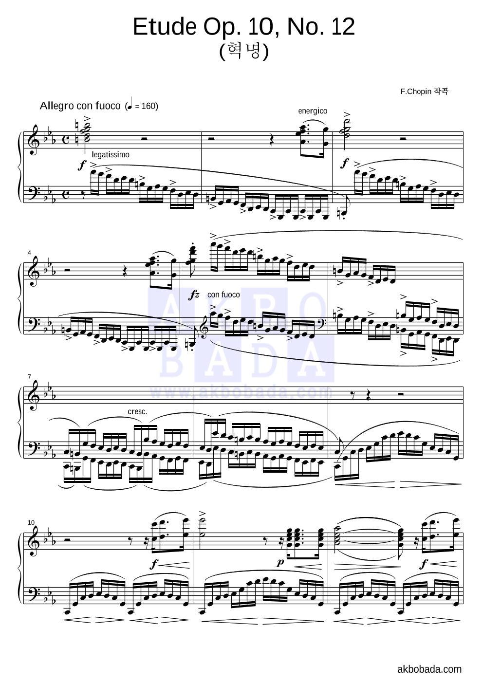 쇼팽 - Etude Op.10 No.12(혁명) 피아노 2단 악보 