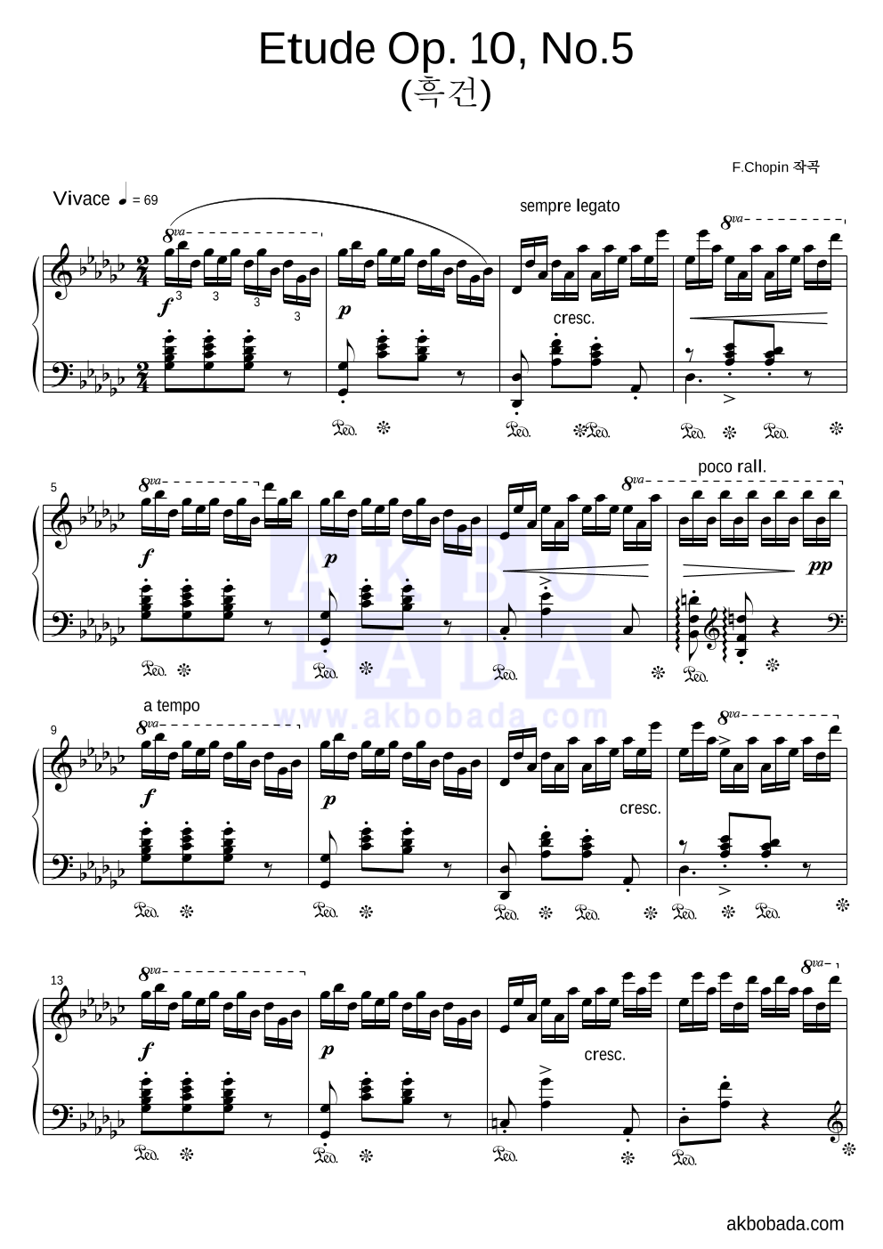 쇼팽 - Etude Op.10 No.5(흑건) 피아노 2단 악보 
