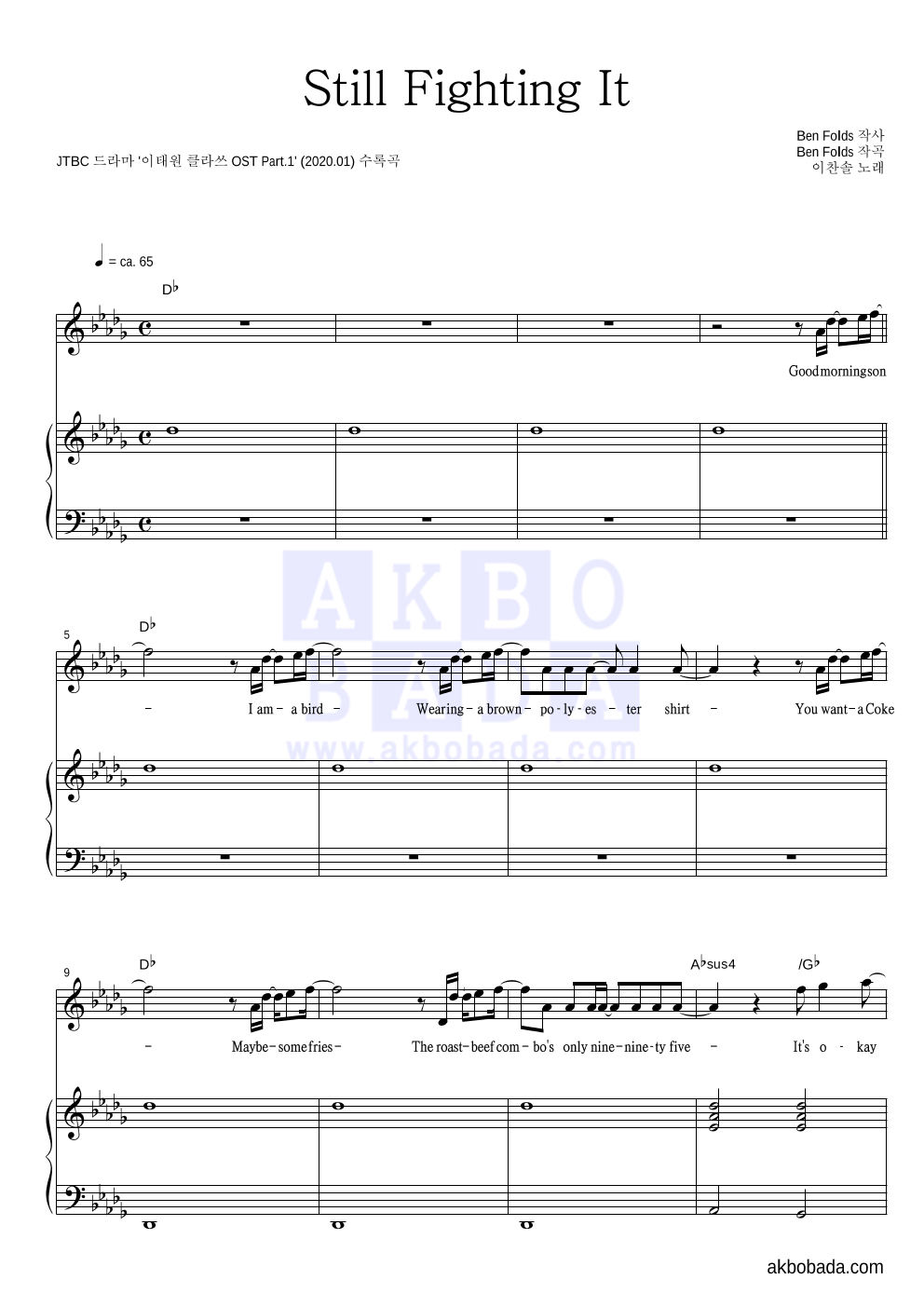 이찬솔 - Still Fighting It 피아노 3단 악보 