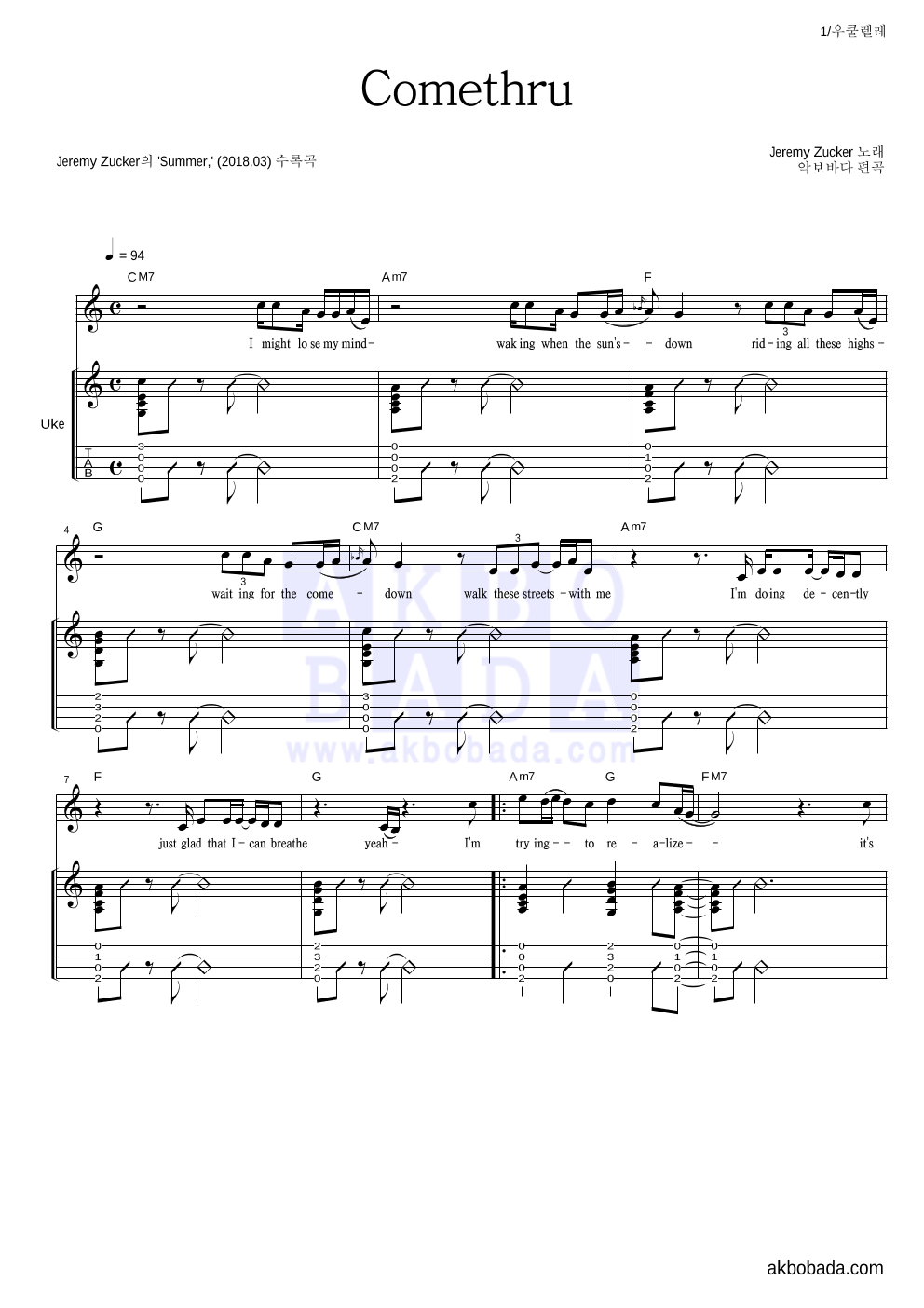 Jeremy Zucker - Comethru 우쿨렐레 악보 