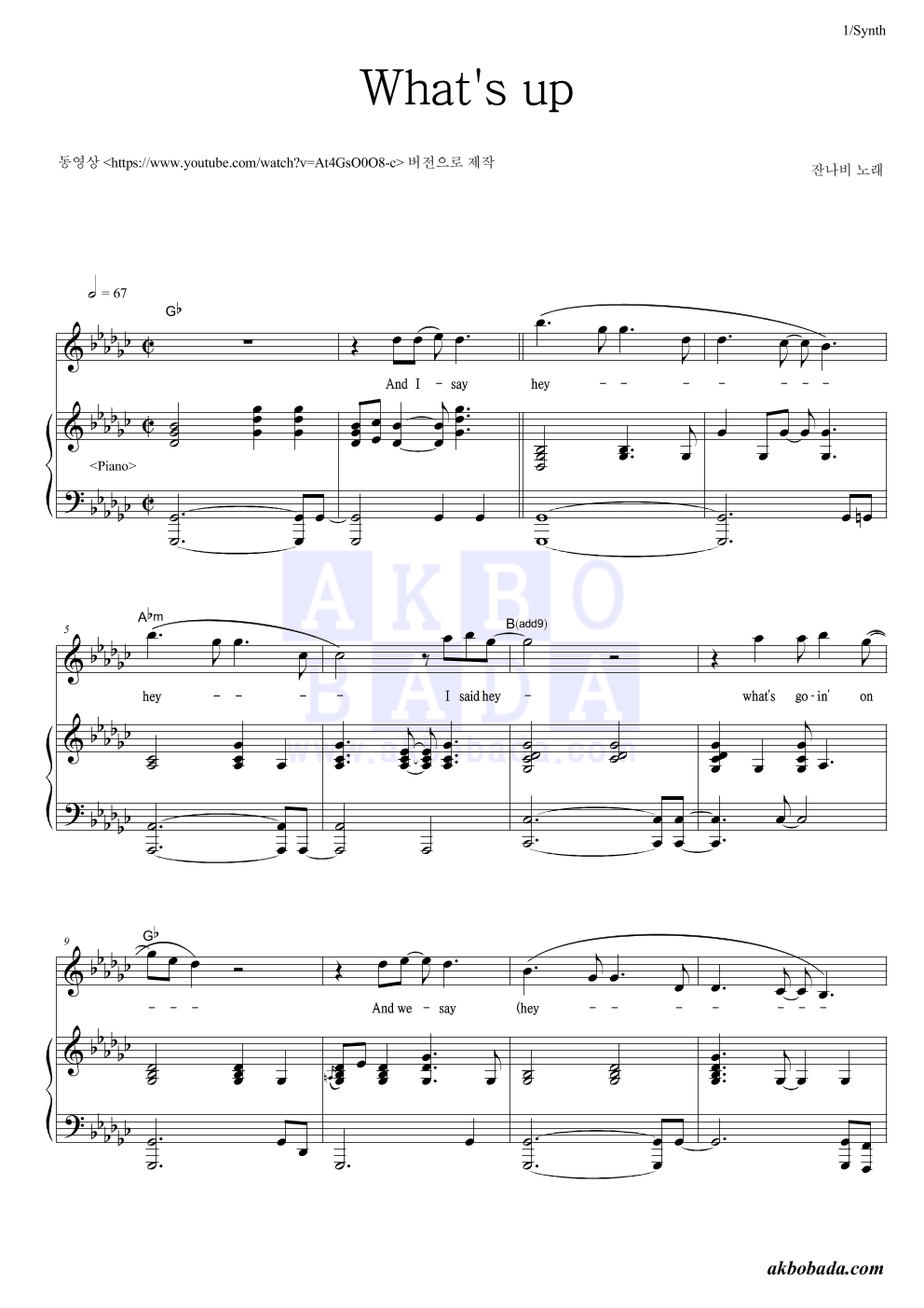 잔나비 - What's Up 건반 악보 