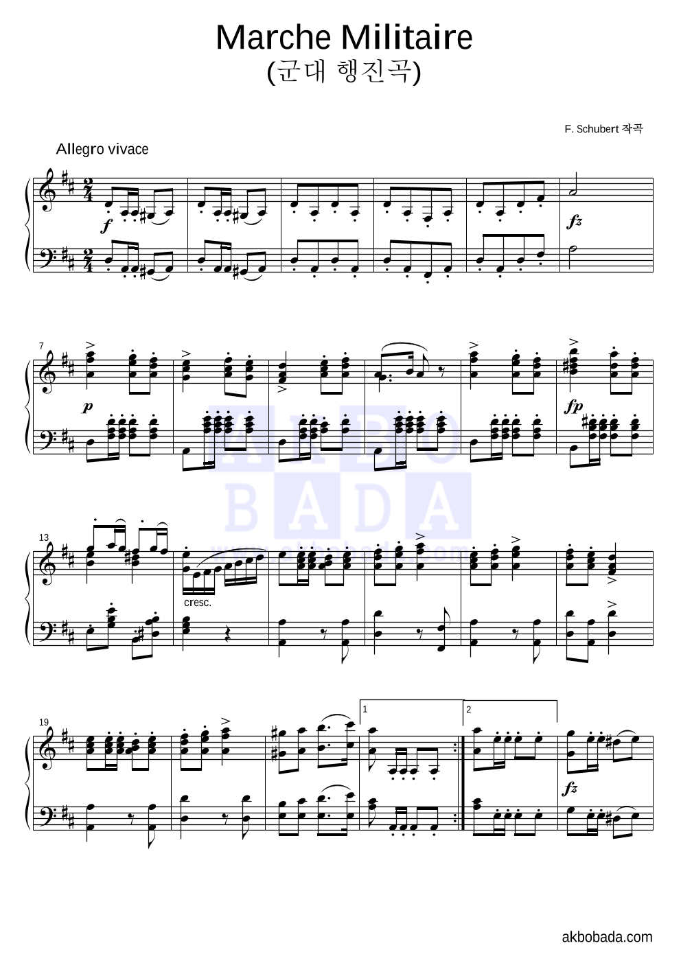 슈베르트 - 군대행진곡 피아노 2단 악보 