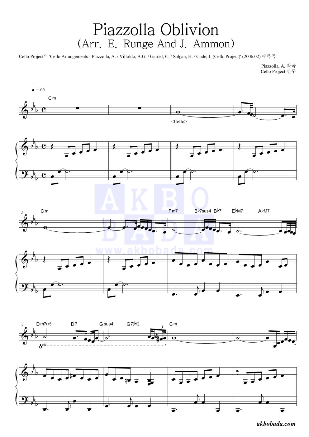 Cello Project - Piazzolla: Oblivion (Arr. E. Runge And J. Ammon) Solo&피아노 악보 