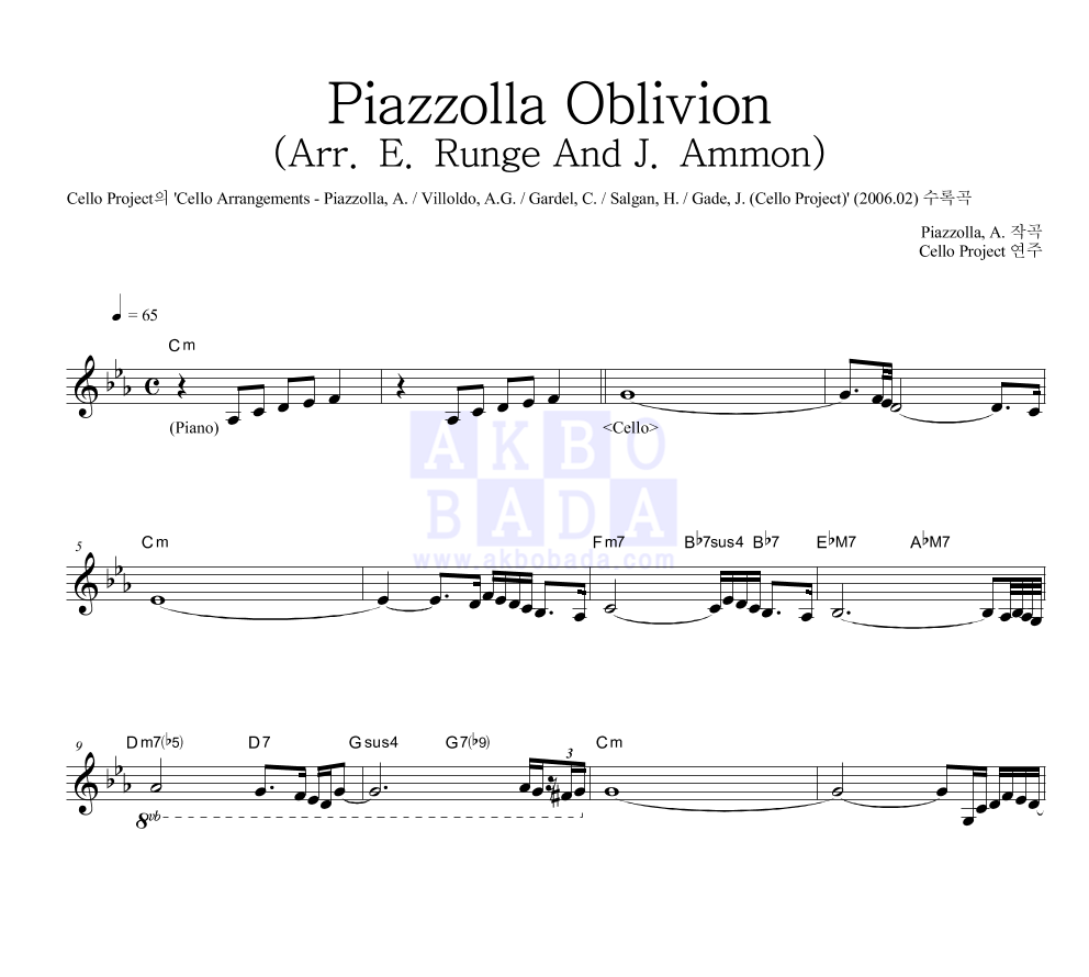 Cello Project - Piazzolla: Oblivion (Arr. E. Runge And J. Ammon) 멜로디 악보 