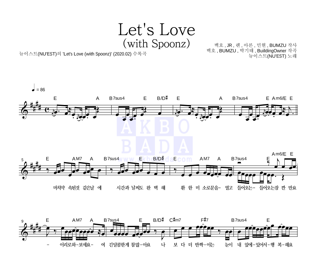 뉴이스트 - Let's Love (with Spoonz) 멜로디 악보 