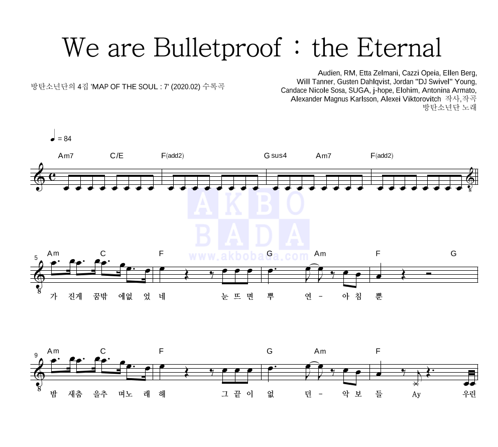 방탄소년단 - We are Bulletproof : the Eternal 멜로디 악보 