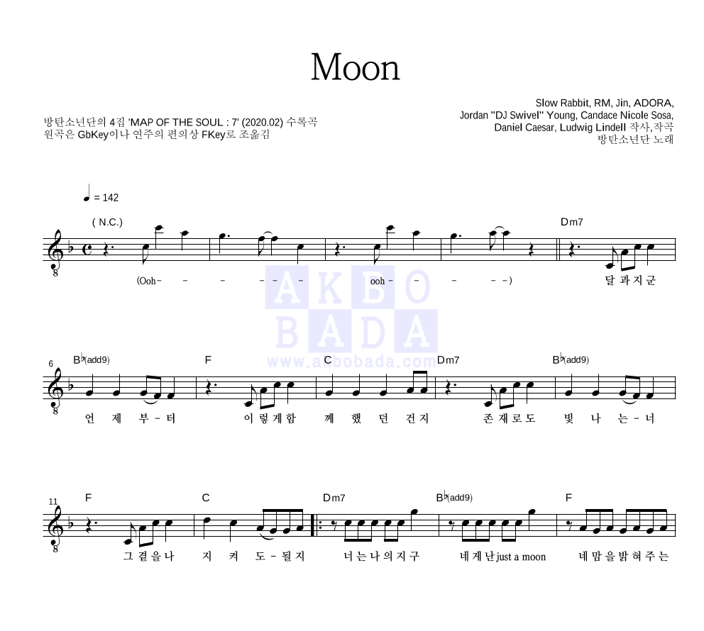 방탄소년단 - Moon 멜로디 악보 