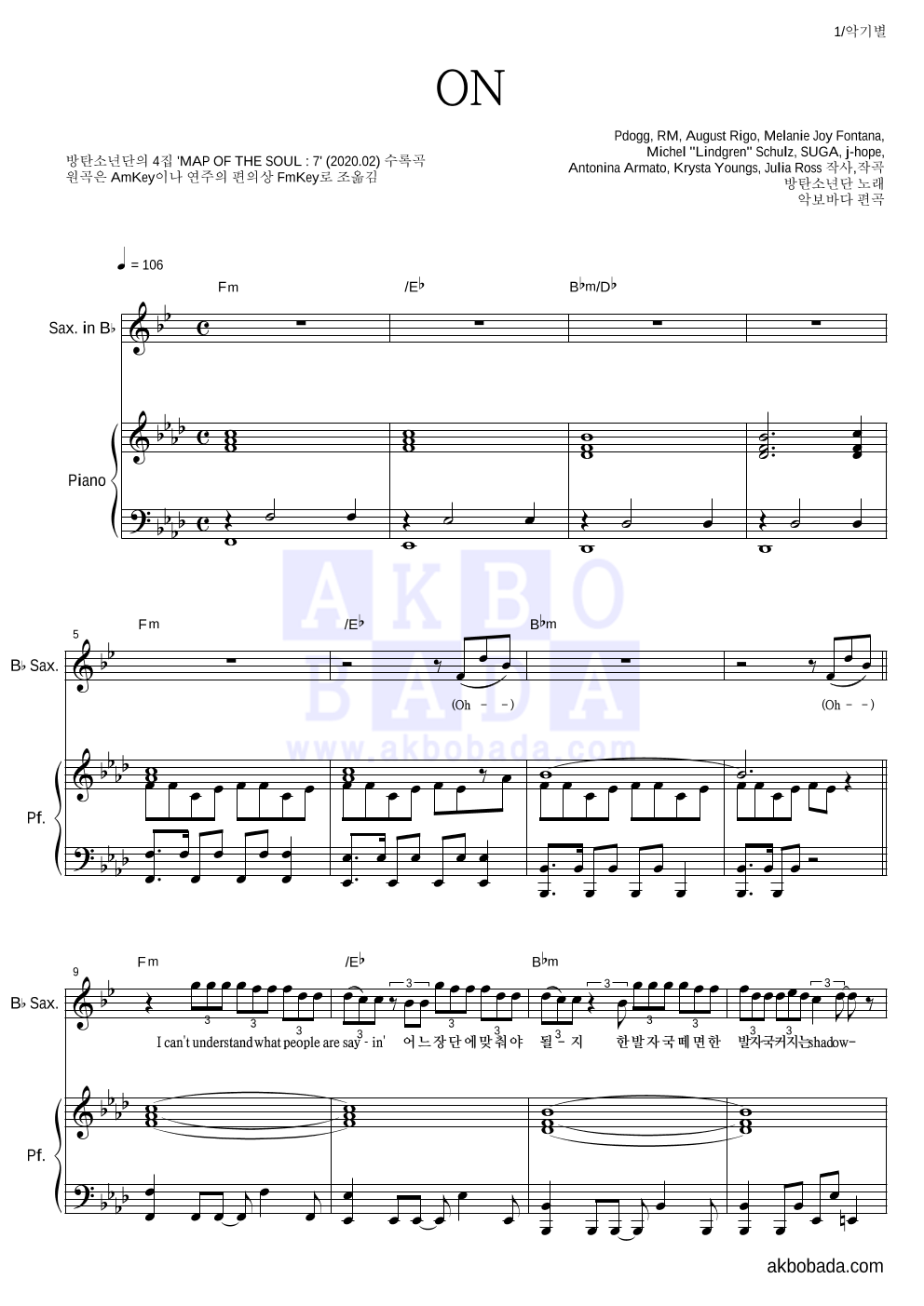 방탄소년단 - ON Bb색소폰&피아노 악보 