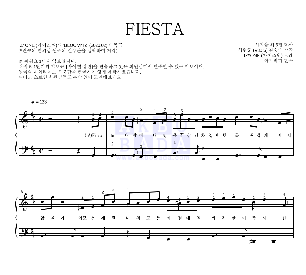 아이즈원 - FIESTA 피아노2단-쉬워요 악보 