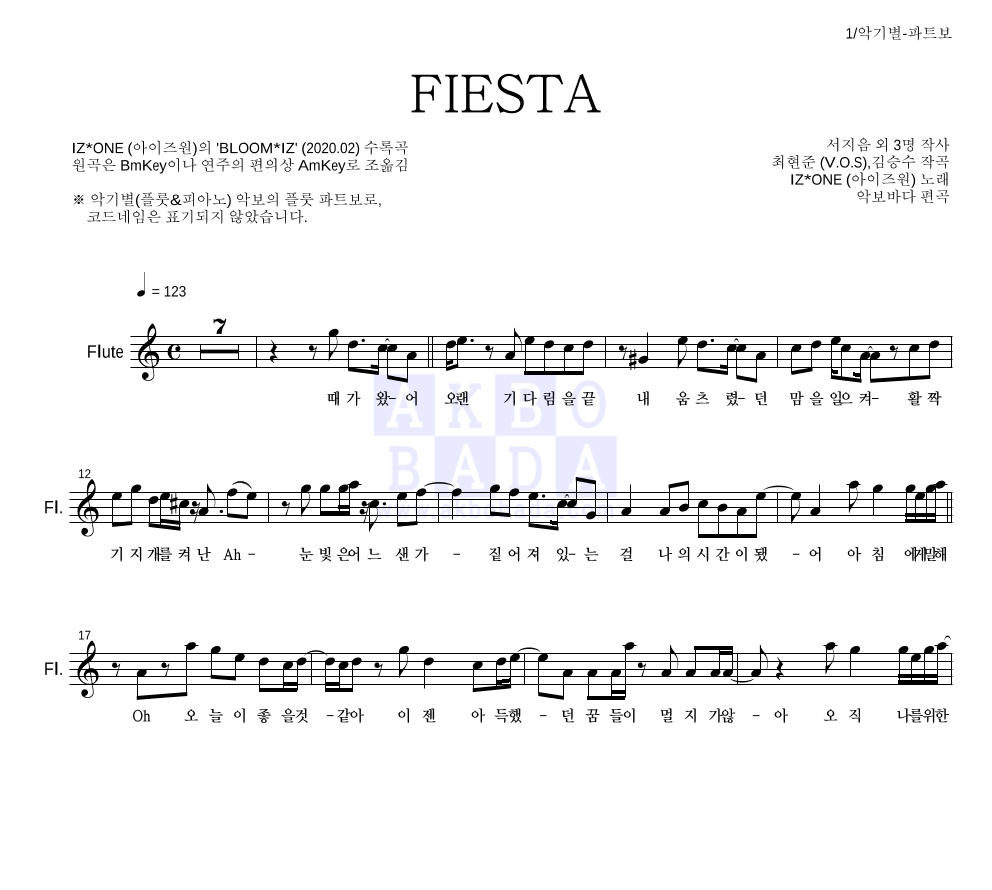 아이즈원 - FIESTA 플룻 파트보 악보 