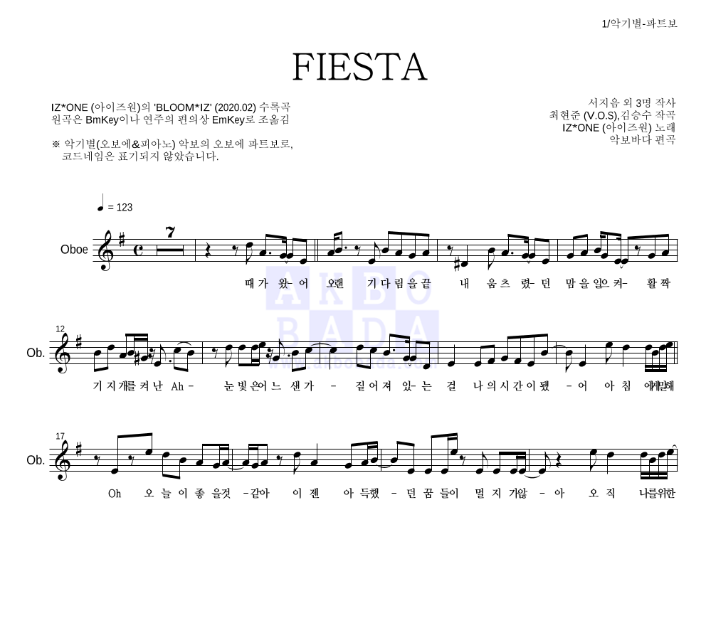 아이즈원 - FIESTA 오보에 파트보 악보 