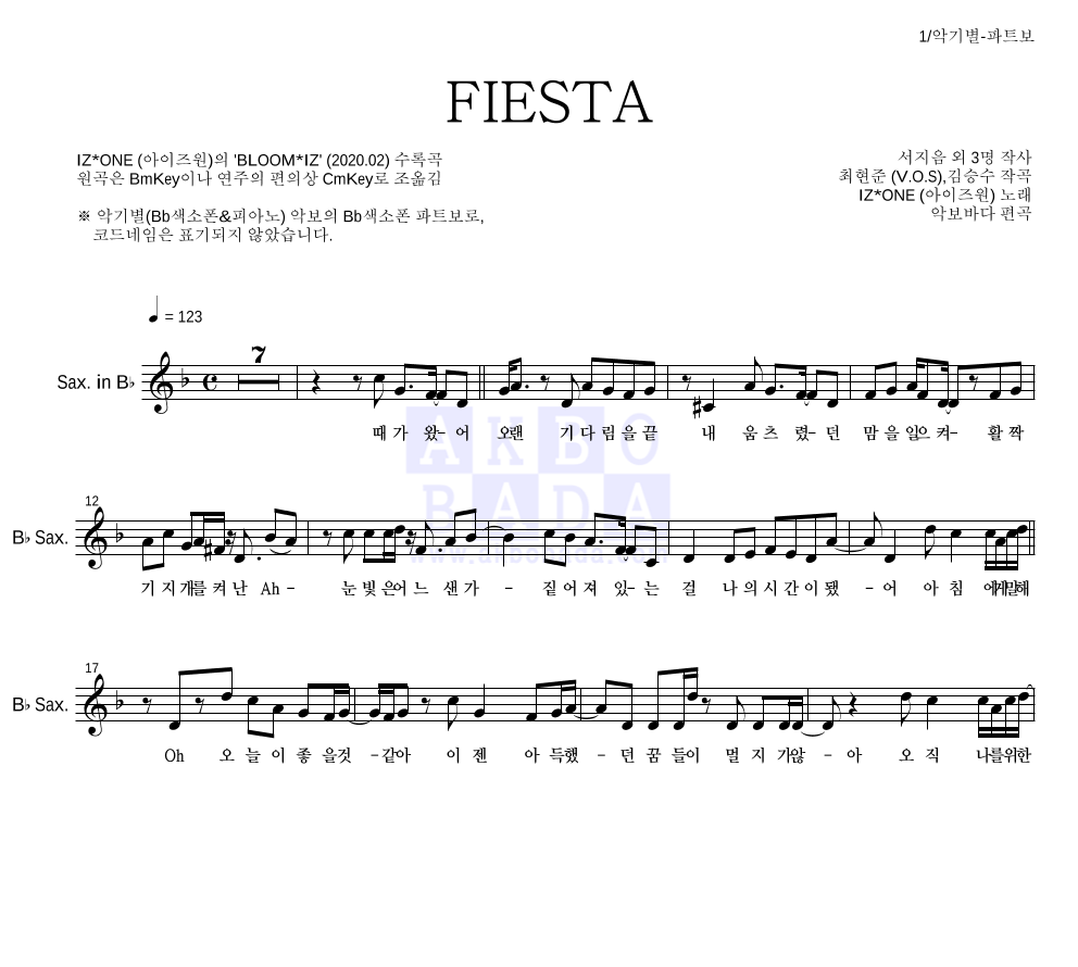 아이즈원 - FIESTA Bb색소폰 파트보 악보 