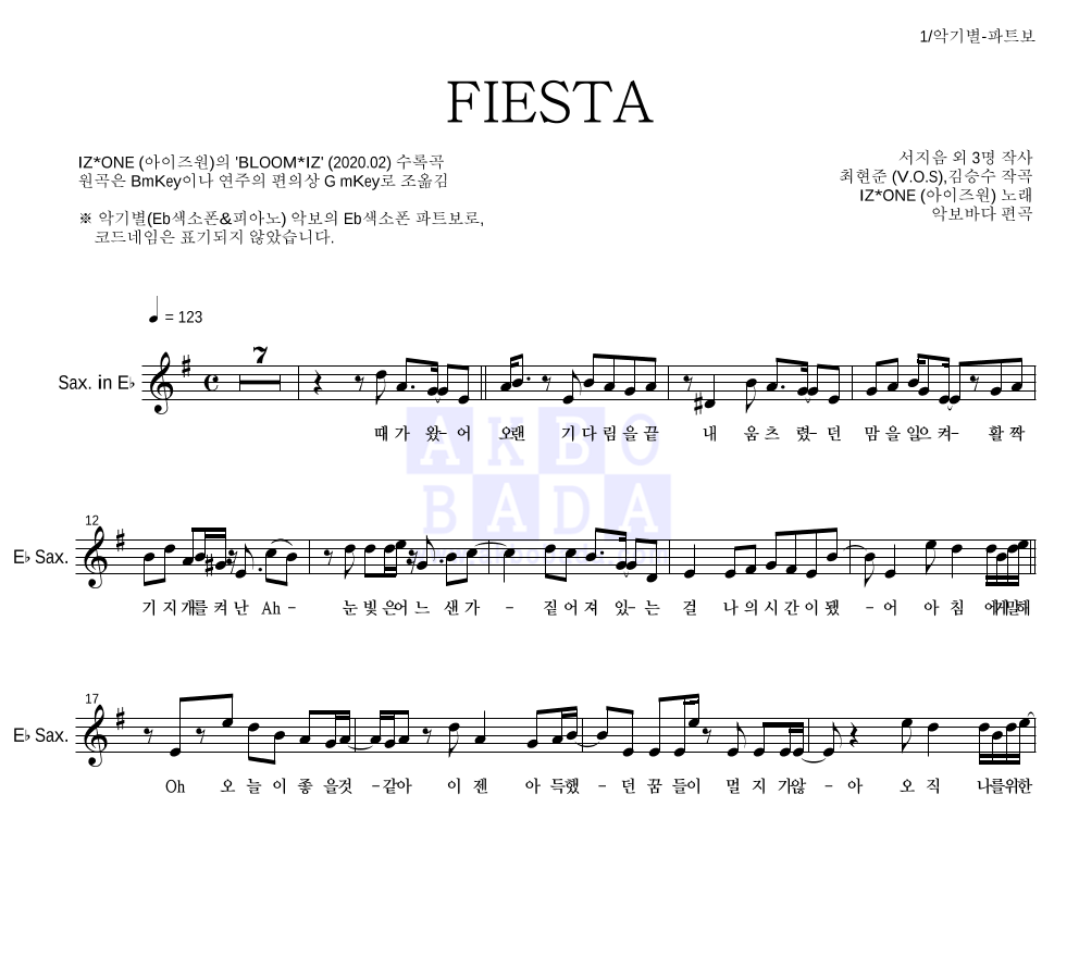 아이즈원 - FIESTA Eb색소폰 파트보 악보 