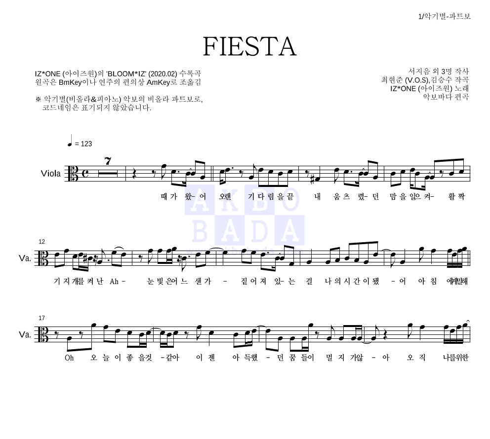 아이즈원 - FIESTA 비올라 파트보 악보 