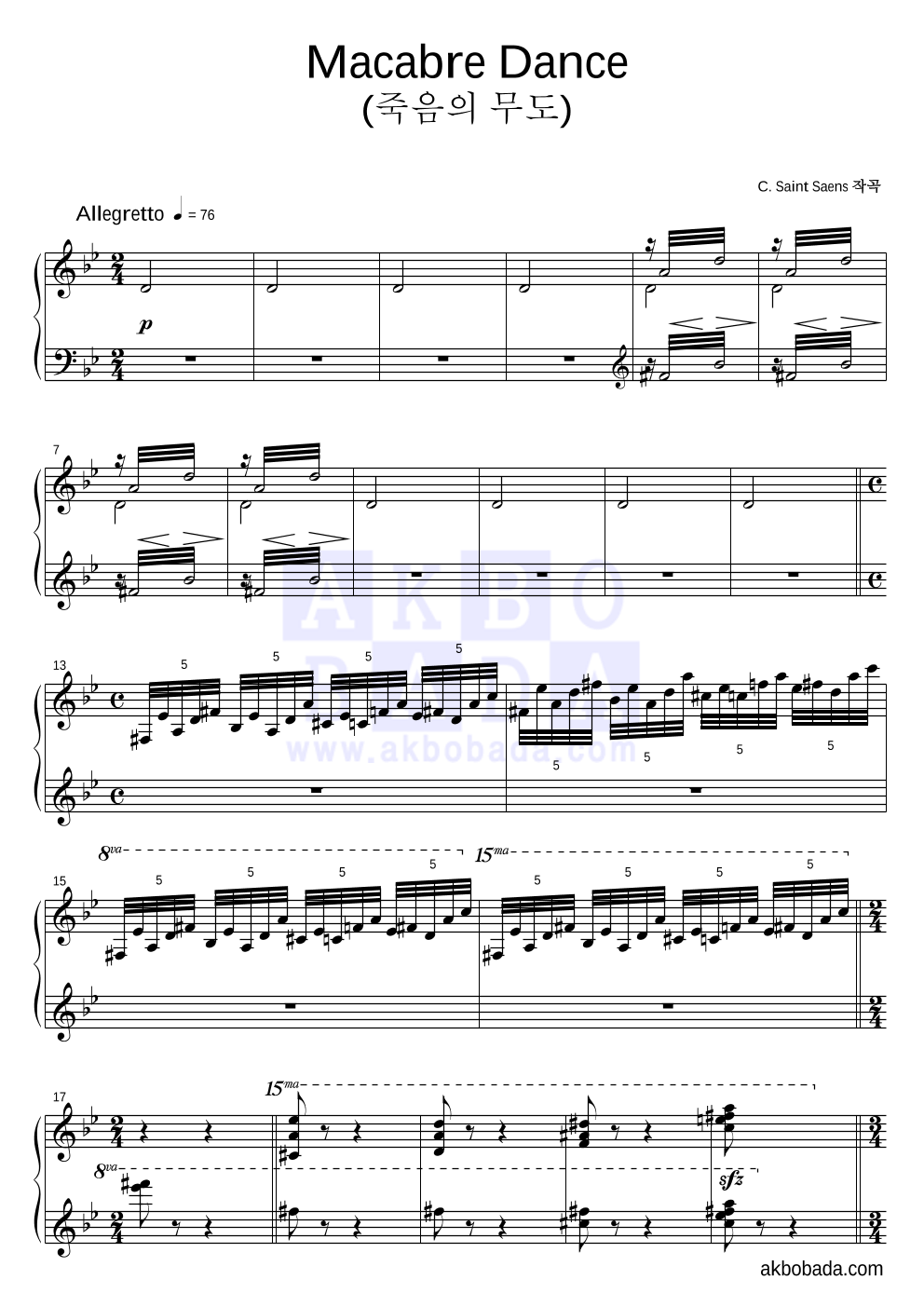생상스 - 죽음의 무도 피아노 2단 악보 
