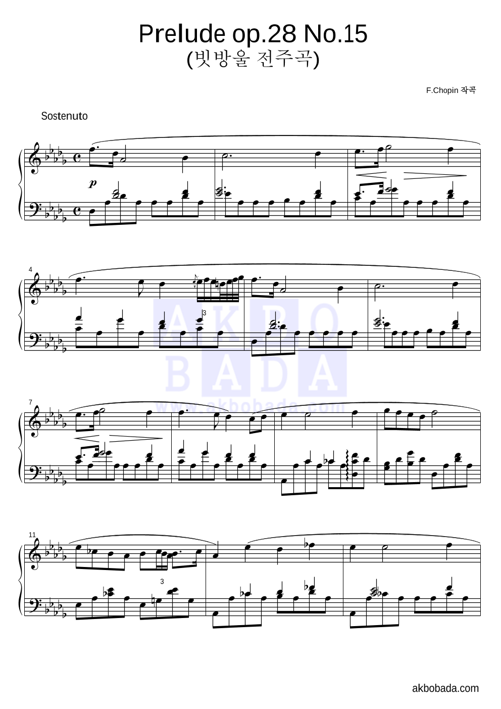 쇼팽 - 빗방울 전주곡 (Prelude in D flat major Op.28 No.15)  피아노 2단 악보 