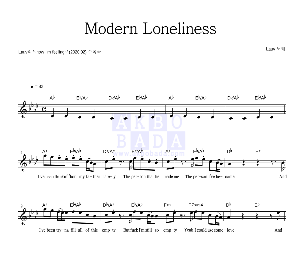 Lauv - Modern Loneliness 멜로디 악보 