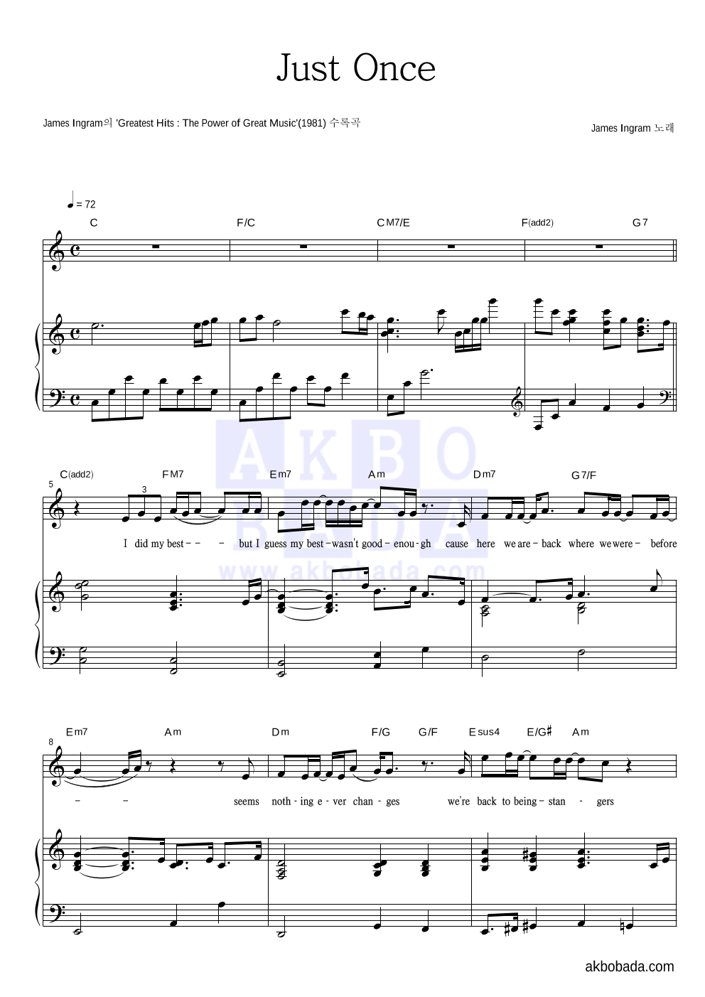 James Ingram - Just Once 피아노 3단 악보 
