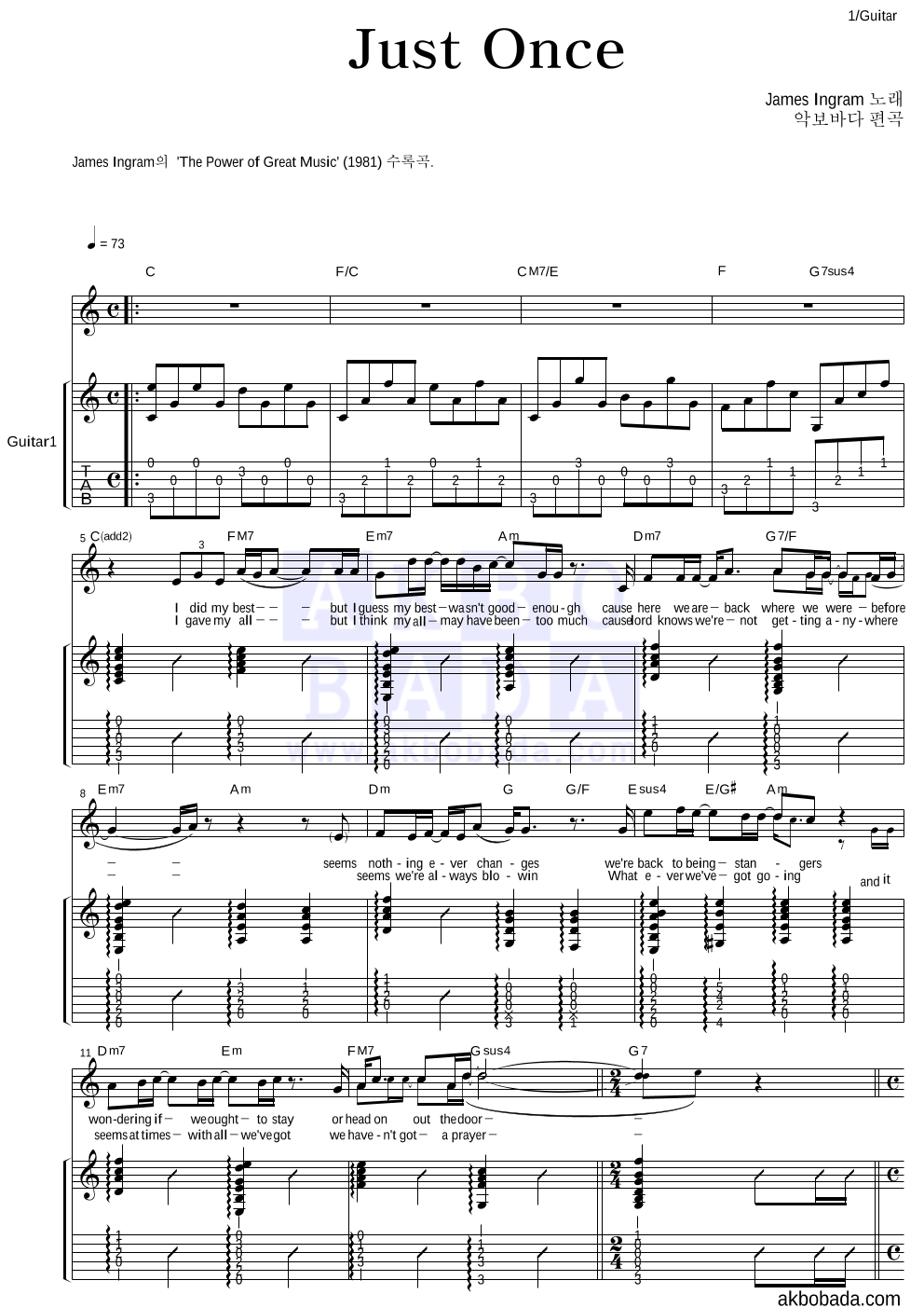 James Ingram - Just Once 통기타 악보 