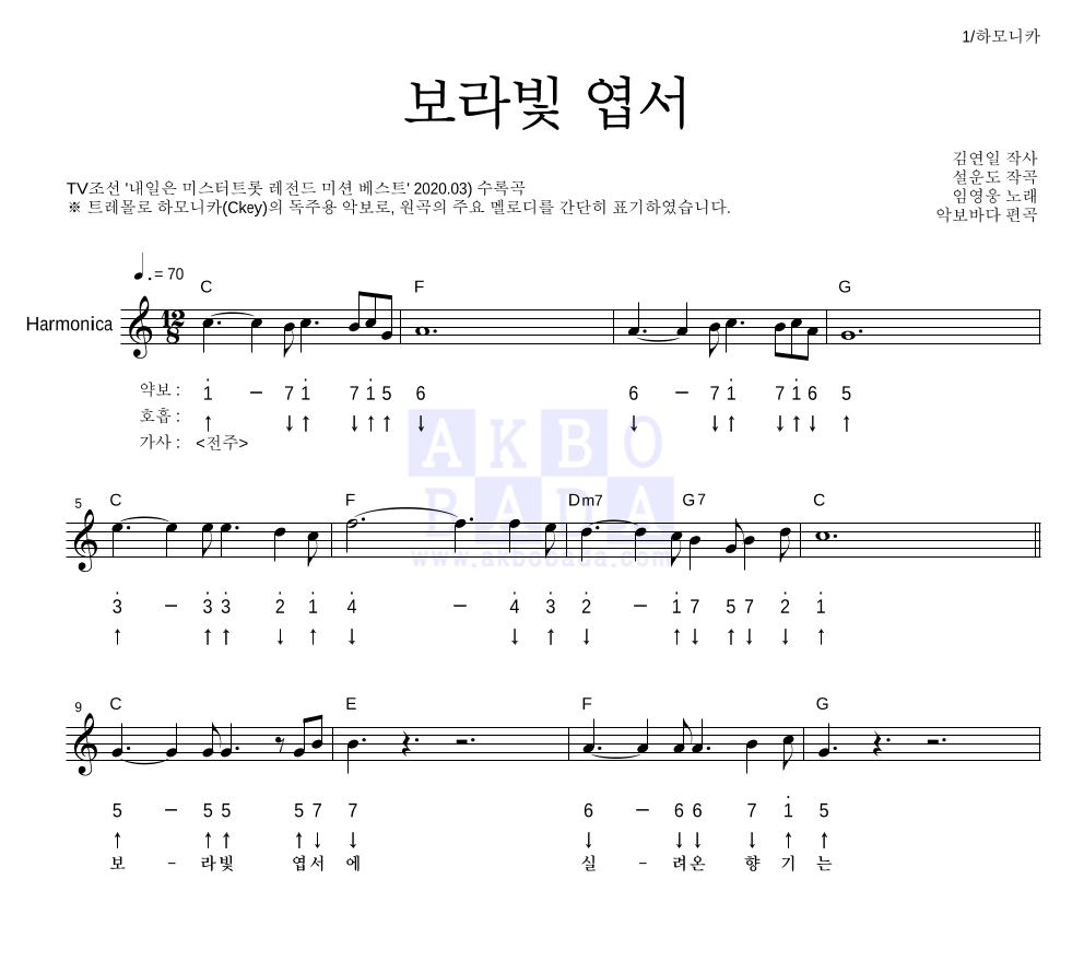 임영웅 보라빛 엽서 MR : 악보바다 임영웅 보라빛 엽서 악보