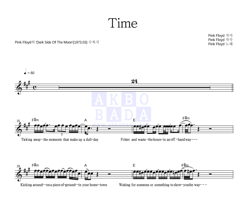 Pink Floyd Time 악보