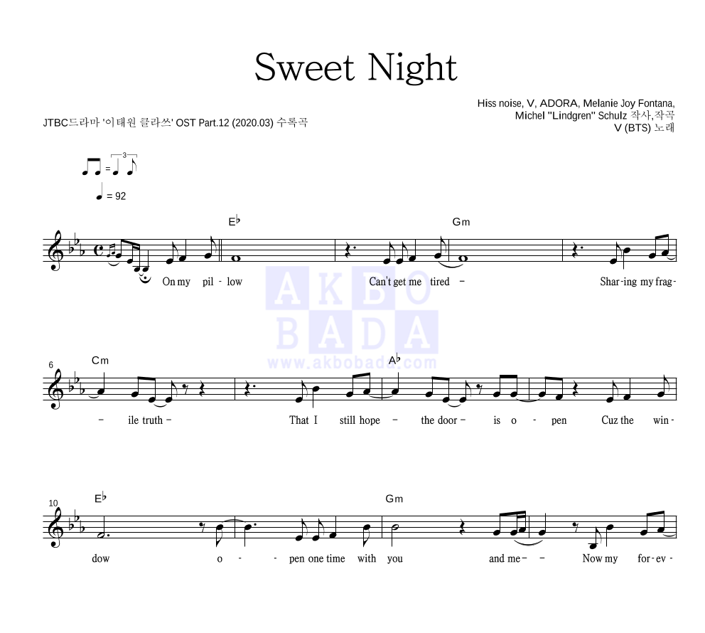 뷔 - Sweet Night 멜로디 악보 