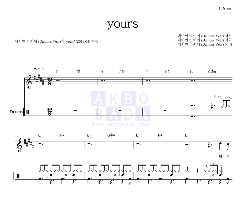데이먼스 이어 yours MR : 악보바다 데이먼스 이어 yours 악보