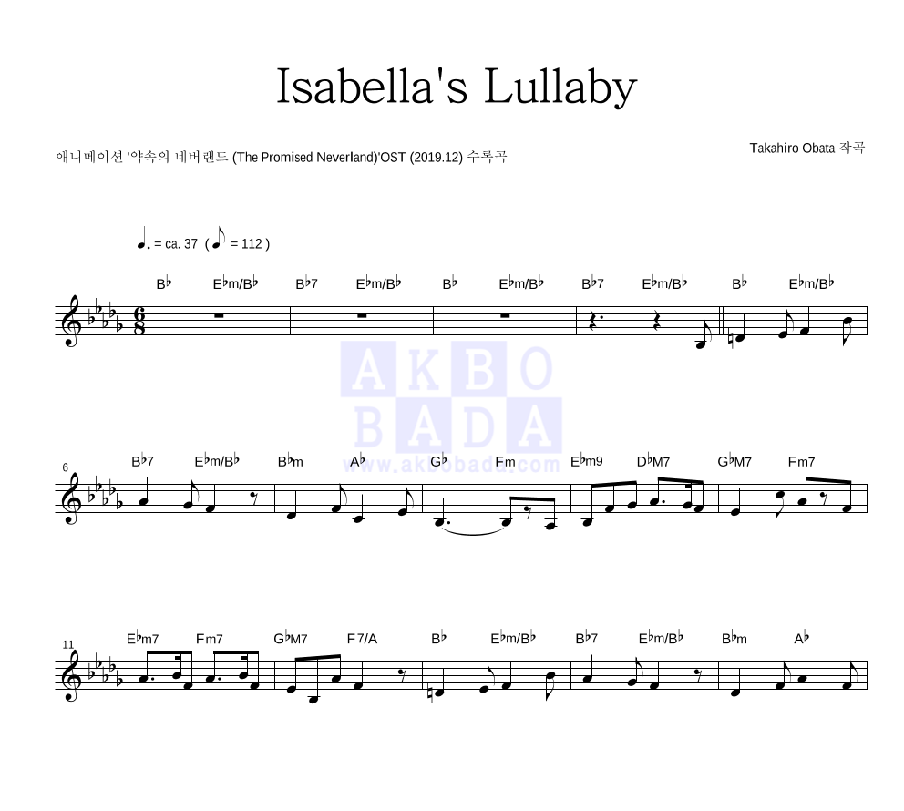 약속의 네버랜드 OST - Isabella's Lullaby 멜로디 악보 