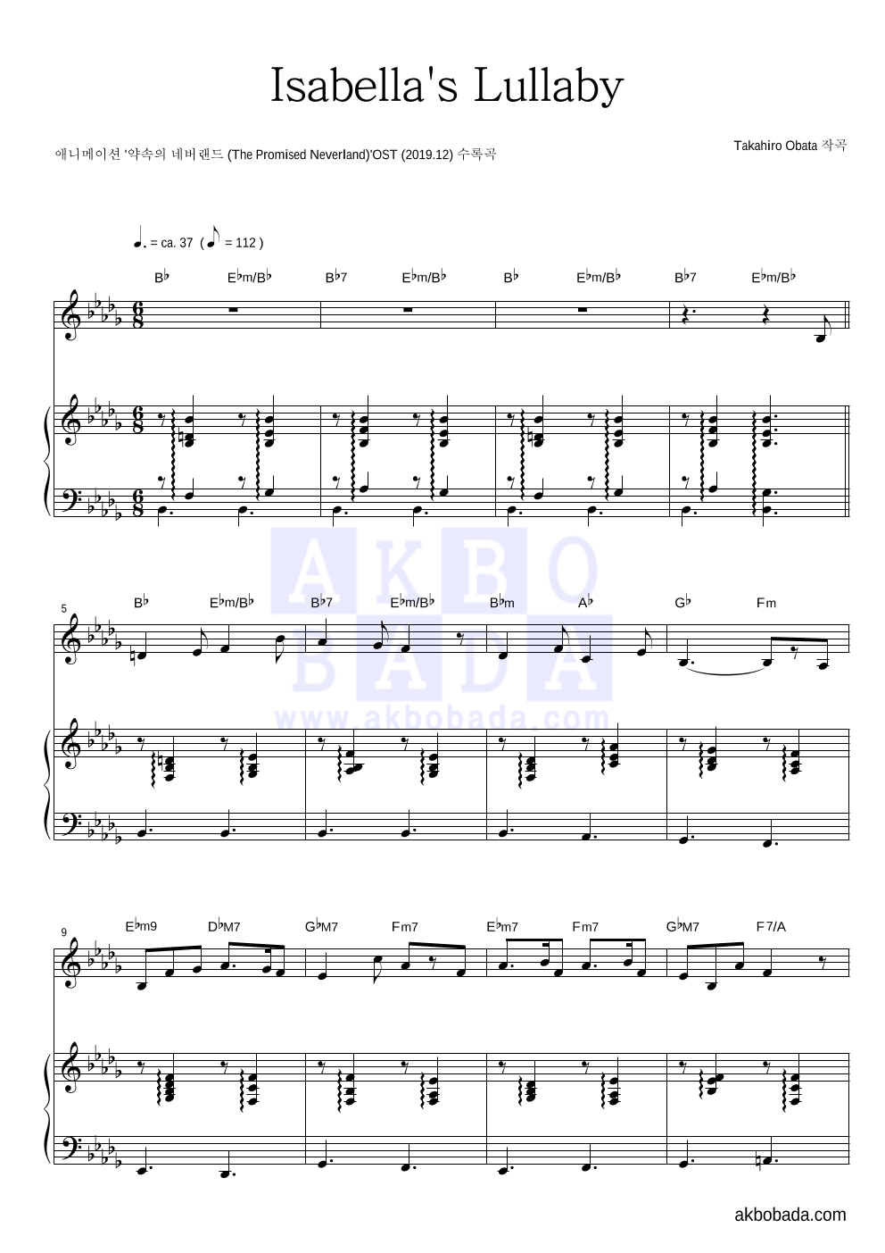 약속의 네버랜드 OST - Isabella's Lullaby 피아노 3단 악보 