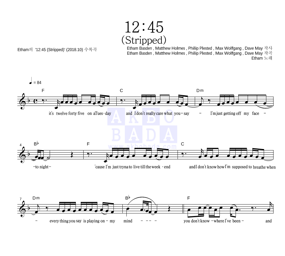 Etham 12:45 (Stripped) 악보 : 악보바다